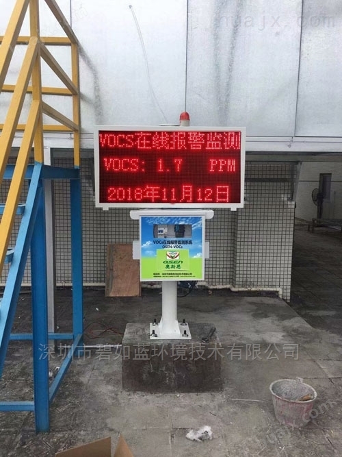 河南VOC检测仪厂家