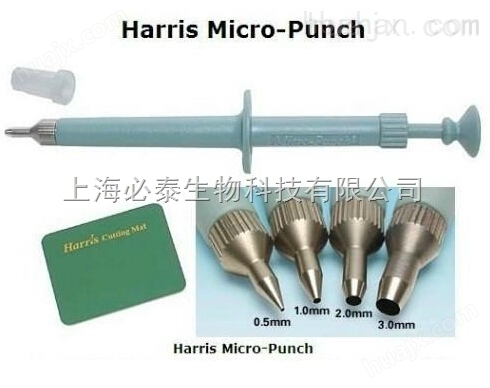 Harris Micro-Punch 打孔器 1.2MM