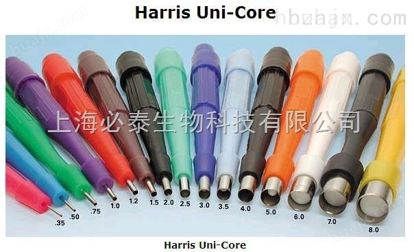Harris Uni-Core打孔器