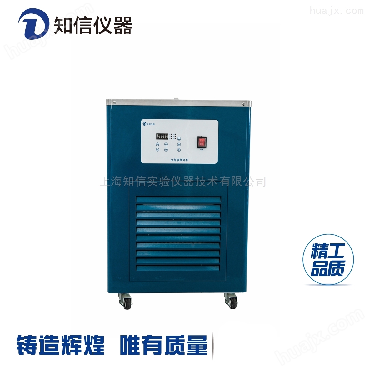 ZX-LSJ-10D-冷却液低温循环机-开口式