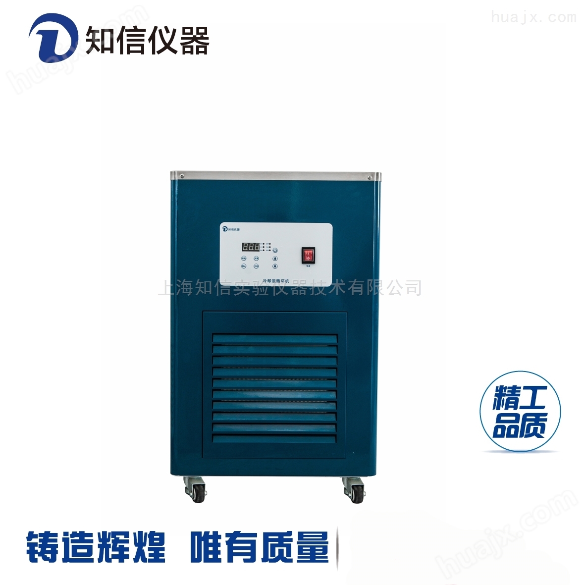 ZX-LSJ-15D-冷却液低温循环机-开口式