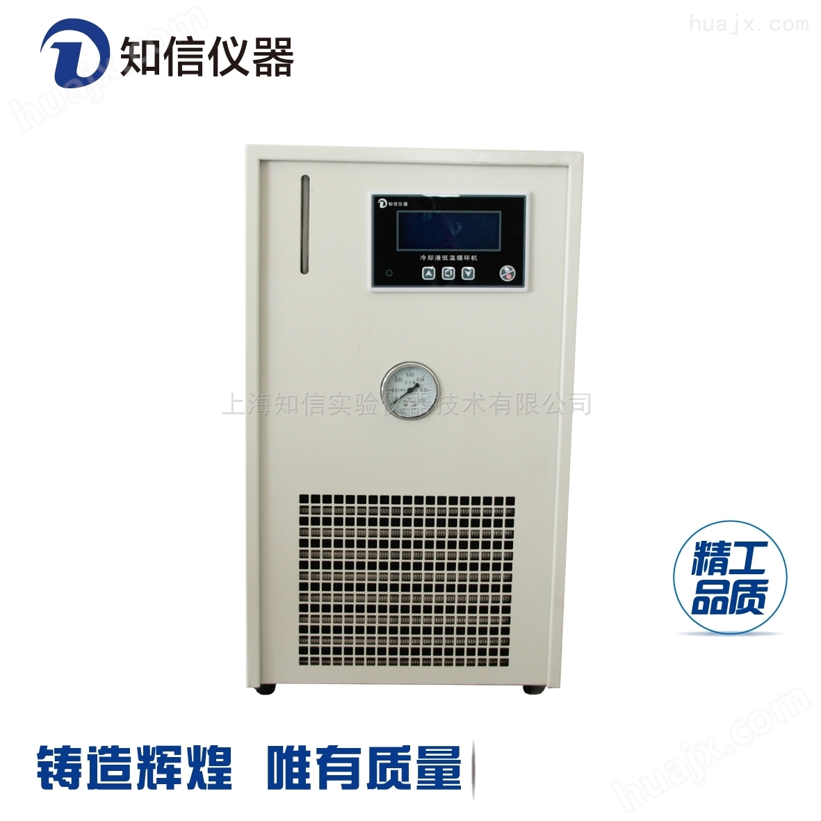 冷却液低温循环机-封闭常温-ZX-LSJ-600C