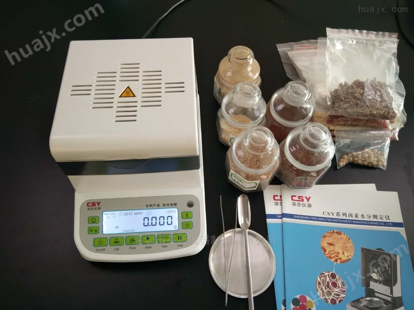 豆饼（粕）水分检测仪