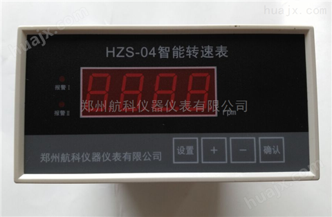 HK-04G--挂壁式转速检测仪 智能转速表