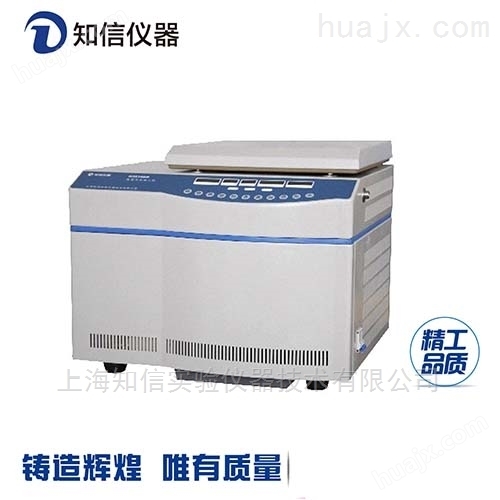 上海知信高速冷冻离心机H3018DR