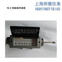 TD-2热膨胀传感器