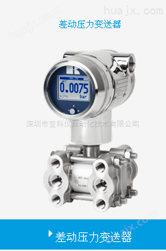 KLAY不锈钢差压变送器用于流量测量DP-4000