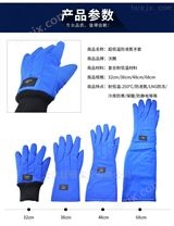 WLT-160液氮防护手套防低温干冰手套