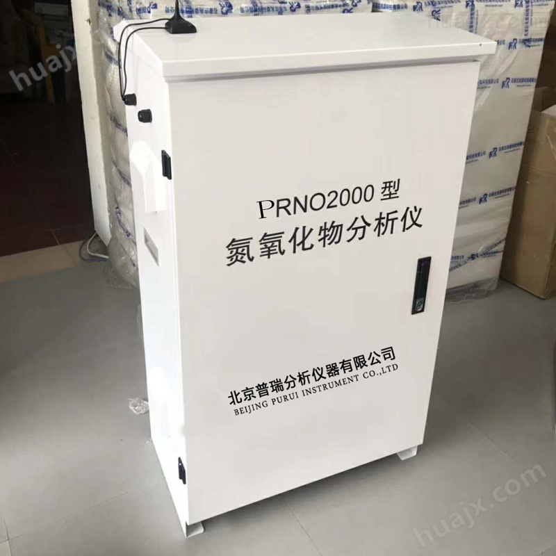 普瑞仪器PRNO2000氮氧化物分析仪