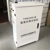 PRNO2000普瑞仪器PRNO2000氮氧化物分析仪