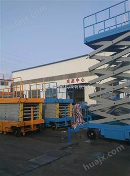 济南亚冠供应移动剪叉式8米升降机