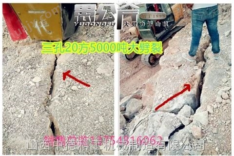 贵州无声开挖岩石破石机液压劈裂棒