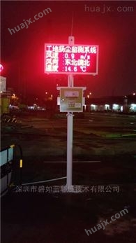 广州工地扬尘自动监测系统视频在线检测设备