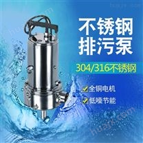 750W单相耐腐蚀不锈钢工业潜水泵污水抽水泵
