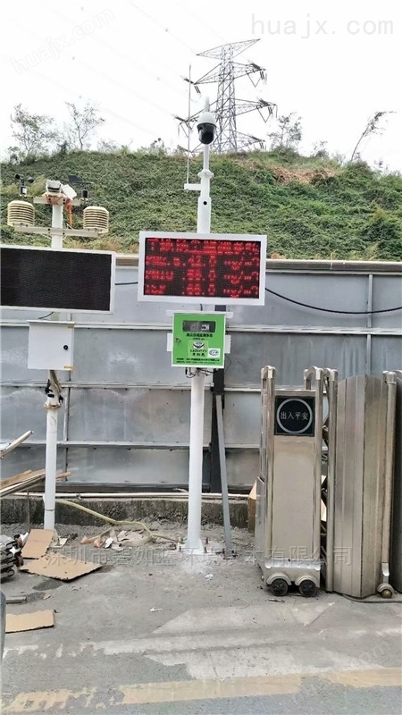 广州工地扬尘噪声监测设备环境雾霾在线检测