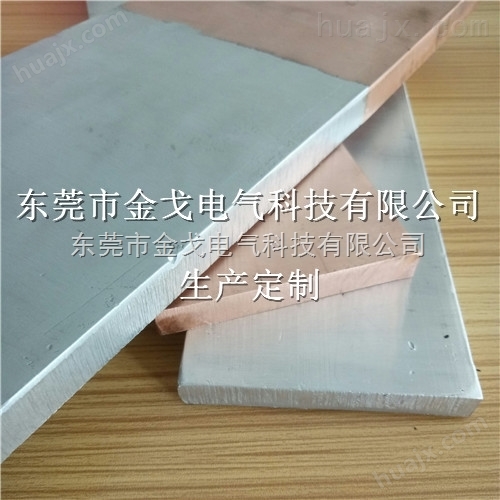 左右结构铜铝复合过渡排 优质铜铝过渡板