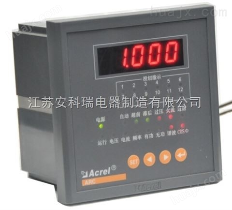 低压无功补偿柜补偿器ARC-10/J