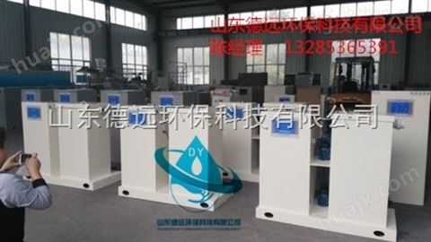 惠州小型诊所污水处理装置新闻代表