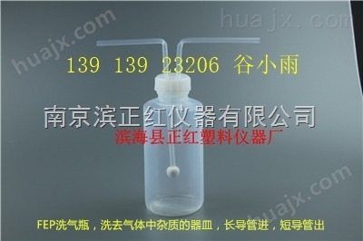 FEP试剂瓶500ml耐腐蚀价格滨正红仪器公司