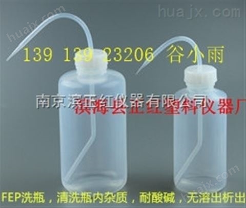 FEP洗气瓶500ml耐腐蚀清洗气体杂质价格