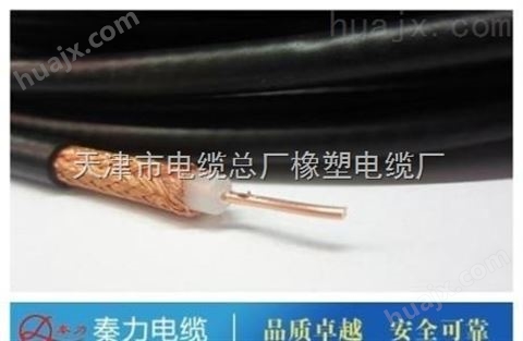 同轴电缆厂家-天津橡塑