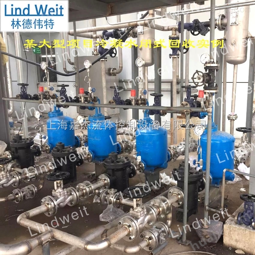 林德伟特LindWeit-蒸汽倒置桶式疏水器
