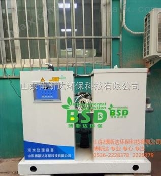 唐山计生服务中心污水处理设备新闻发布
