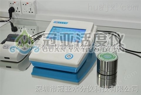 茶叶水分活度测定仪厂家-龙井茶水分检测仪