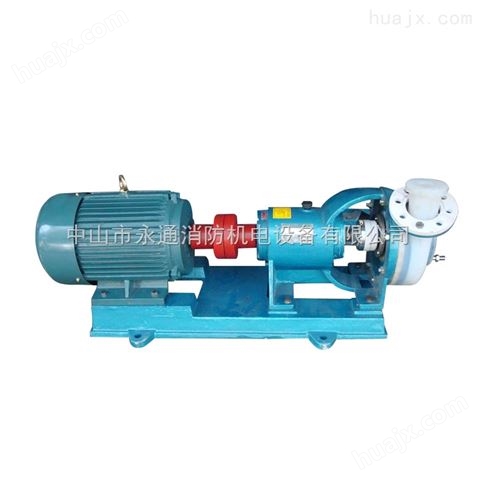 耐酸碱氟塑料泵 轴连式F46材质泵带座化工泵