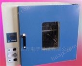 HG225-G903台式数显电热恒温鼓风干燥箱 烘箱 烤箱