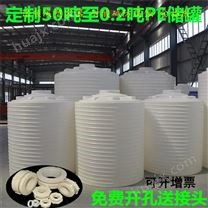 厂家批发15吨液碱储罐