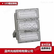 210W/300W LED模组投光灯/泛光灯价格