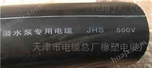 JHSB防水橡套扁电缆 JHSB电缆生产厂家价格