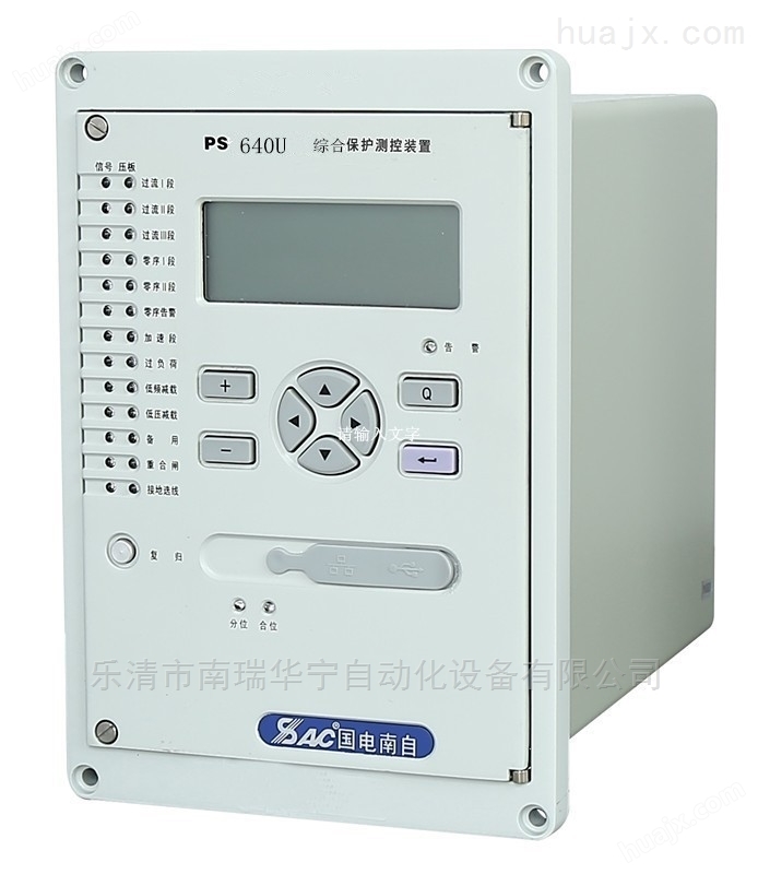 南京南自PSL641UX 线路保护测控装置