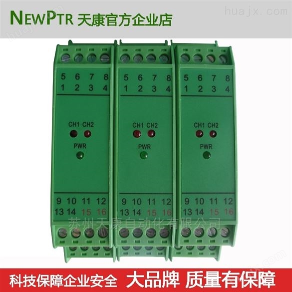 NEWPTR天康电流电压输出信号隔离器