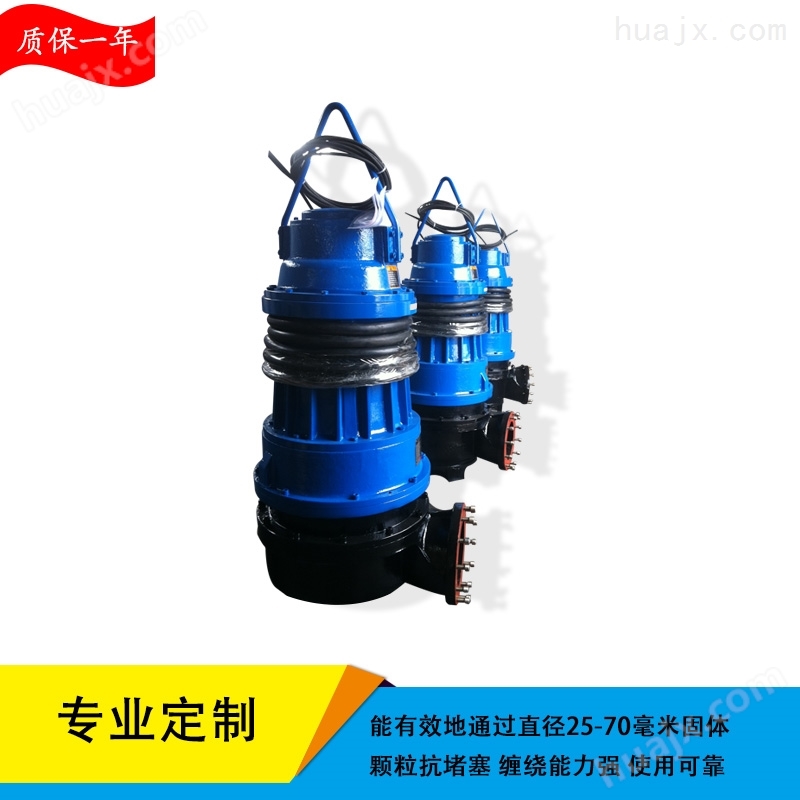 AV潜水潜污泵双绞刀泵 定制泵 农业灌溉用泵