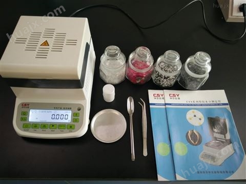 干燥剂水分测定仪
