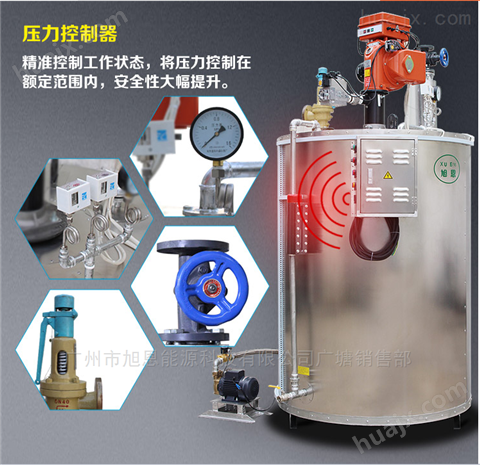 桂林蒸汽锅炉厂家300kg燃油蒸汽发生器价格