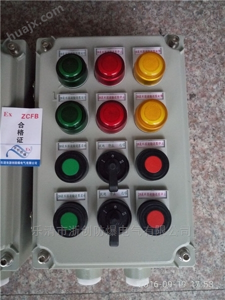 供应水泵控制按钮防爆箱