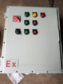 BXK防爆电气控制箱