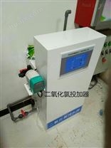二氧化氯投加器厂家-医院污水处理设备