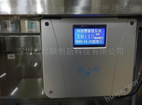 广西售饭机刷卡系统订制/南宁食堂消费机