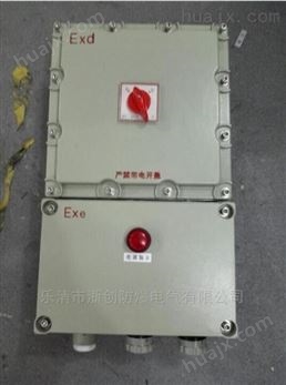 BDZ52-63/3防爆断路器（带漏电保护）