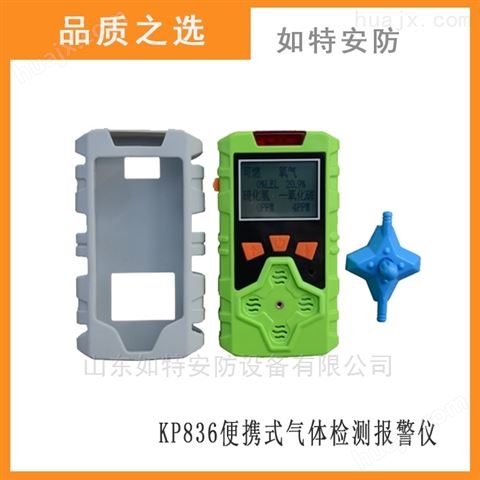 KP836四合一瓦斯气体检测仪|复合型