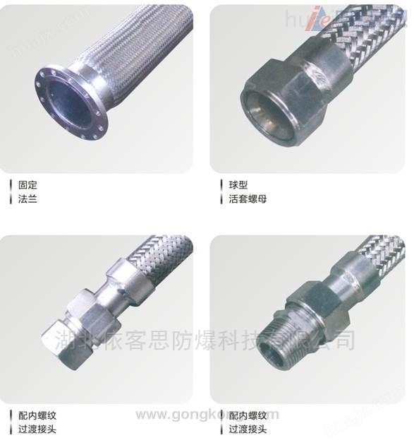 浙江BNG-304不锈钢防爆挠性连接管生产厂家