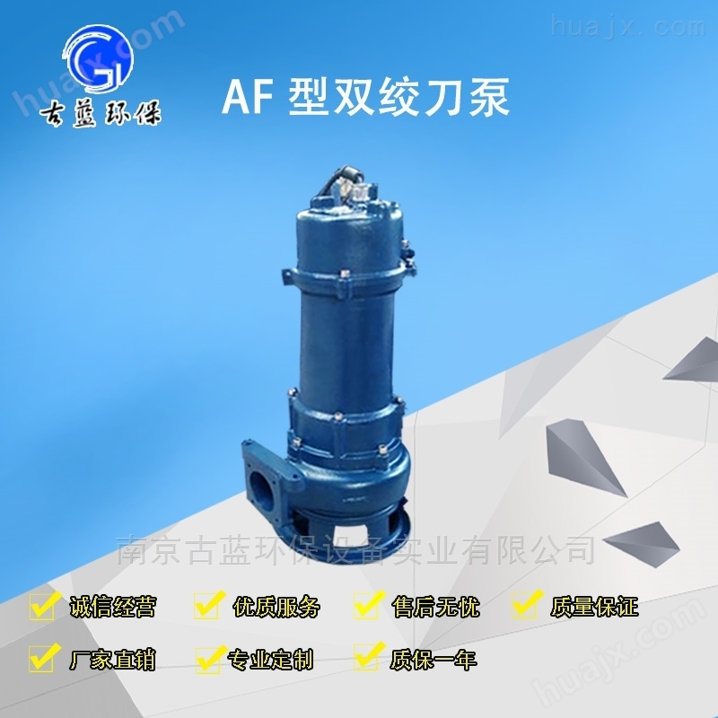 AF型绞刀泵