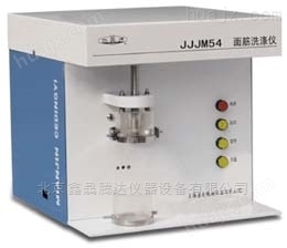 JJJM54S面筋洗涤仪（双头）