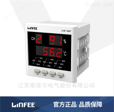 LNF-9M7多路数显式温湿度控制器