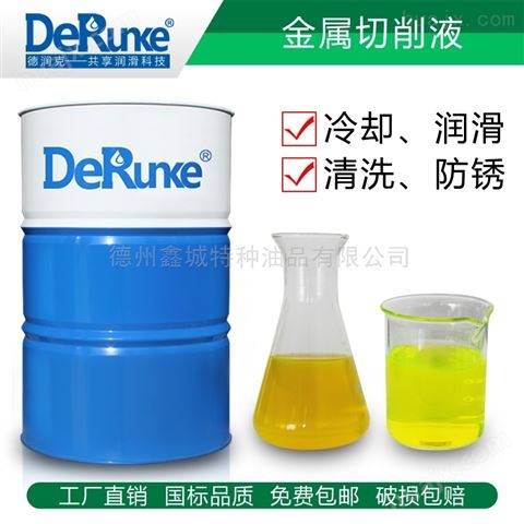 德润克DRK-3010型全合成切削液
