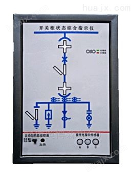 株洲奥博森CY-8803开关状态指示器